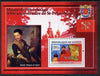 Guinea - Conakry 2007 300th Anniversary of St Petersburg Hermitage Museum (Monk & Murillo) perf souvenir sheet unmounted mint