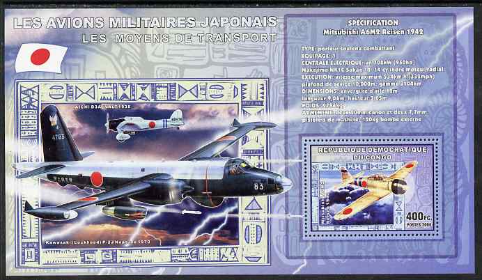 Congo 2006 Transport - Japanese Military Aircraft (Mitsubishi) perf souvenir sheet unmounted mint