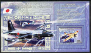 Congo 2006 Transport - Japanese Military Aircraft (Mitsubishi) perf souvenir sheet unmounted mint