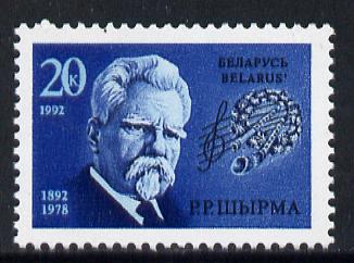 Belarus 1992 Shyrma (Composer) unmounted mint SG 2*