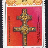 Belarus 1992 Orthodox Church opt on Double Cross, SG 6 unmounted mint*