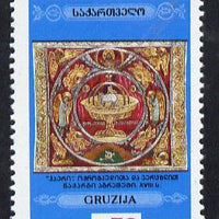 Georgia 1993 Golden Fresco SG 63*