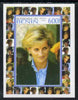 Benin 1998 Princess Diana Memoriam #8 - 600f individual imperf deluxe sheet unmounted mint. Note this item is privately produced and is offered purely on its thematic appeal
