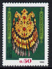 Turkmenistan 1992 National Treasure (one value) unmounted mint SG 1*