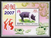 North Korea 2007 Chinese New Year - Year of the Pig perf m/sheet unmounted mint, SG MS N4655