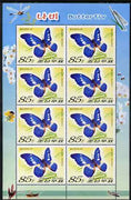 North Korea 2007 Butterflies perf sheetlet containing 8 x 85w values (Morpho rhetenor) unmounted mint, as SG N4660