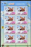 North Korea 2007 Butterflies perf sheetlet containing 8 x 110w values (Atrophaneura alcinous) unmounted mint, as SG N4661