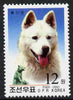 North Korea 2002 Pungsan Dog 12w unmounted mint, as SG N4241