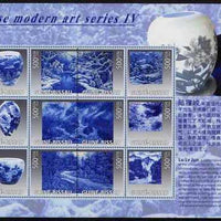 Guinea - Bissau 2009 Chinese Modern Art series #04 perf sheetlet containing 12 values unmounted mint Michel 4115-26