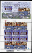 South Korea 1998 World Heritage Sites 2nd Series sheetlet containing m/sheet, 6 x 170w and 4 x 380w values incl perf vatiety, unmounted mint, see note after SG 2319