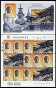 South Korea 1997 World Heritage Sites 1st Series sheetlet containing m/sheet, 9 x 170w and 3 x 380w values unmounted mint, SG 2266-68