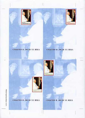 Turkmenistan 1999 The Pope with Fidel Castro (with Diana in background) the set of 8 imperf s/sheets in UNCUT FORMAT being two sheets each with 4 s/sheets,showing the Pope stamp in a different position, unmounted mint and rare