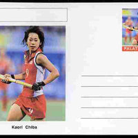 Palatine (Fantasy) Personalities - Kaori Chiba (field hockey) postal stationery card unused and fine