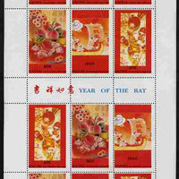 Abkhazia 1996 Chinese New Year - Year of the Rat, perf sheetl of 12 values containing 4 sets of 3 unmounted mint