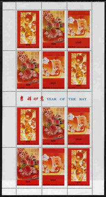 Abkhazia 1996 Chinese New Year - Year of the Rat, perf sheetl of 12 values containing 4 sets of 3 unmounted mint