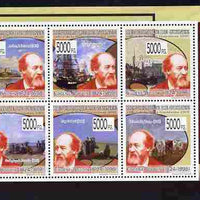 Guinea - Conakry 2009 Paintings by Eugene Boudin perf sheetlet containing 8 values unmounted mint, Michel 6951-58