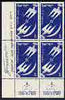 Israel 1951 Jewish New Year 5pr fine mounted mint corner block of 4 signed by the artist (Wind-Struski) SG62