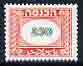 Israel 1952 Revenue 250pr green & red (unissued) as Bale Rev.29 superb unmounted mint