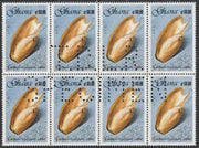 Ghana 1990 Seashells 60c Elephant's Snout, superb block of 8 showing the full perfin 'T.D.L.R. SPECIMEN' (ex De La Rue archive sheet) rare, unusual and unmounted mint as SG 1418