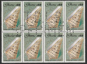 Ghana 1990 Seashells 80c Garter Cone, superb block of 8 showing the full perfin 'T.D.L.R. SPECIMEN' (ex De La Rue archive sheet) rare, unusual and unmounted mint as SG 1419