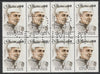 Ghana 1990 Nehru Birth Centenary 80c, superb block of 8 showing the full perfin 'T.D.L.R. SPECIMEN' (ex De La Rue archive sheet) rare, unusual and unmounted mint as SG 1424