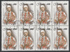 Ghana 1990 Nehru Birth Centenary 200c, superb block of 8 showing the full perfin 'T.D.L.R. SPECIMEN' (ex De La Rue archive sheet) rare, unusual and unmounted mint as SG 1425