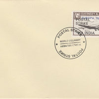 Guernsey - Alderney 1971 Postal Strike cover to India bearing DC-3 6d overprinted Europa 1965 additionally overprinted 'POSTAL STRIKE VIA INDIA £6' cancelled with World Delivery postmark