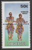 Nigeria 1992 Traditional Dances 50k SabadaDance with horiz perfs misplaced by 20 mm unmounted mint as SG 647