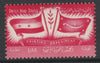 Egypt 1959 perforated proof inscribed 'United Arab States Printing Experiment' in cerise similar to SG 593 unmounted mint on un-watermarked paper