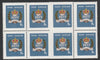 Staffa 1977 Silver Jubilee 1.5p in block of 8 partially imperforate unmounted mint