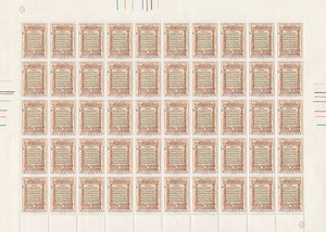 Mozambique 1969 Part of The Lusiads (Epic Poem) complete sheet of 50 unmounted mint folded along central perforations SG 603