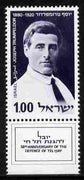 Israel 1970 50th Anniversary of Defence of Tel Hai I£1 unmounted mint with tab SG 438