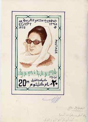 Egypt 1975 Om Kolthoum Commem (Arab Singer) original artwork for unaccepted design showing Singer and line of Music, artwork 8