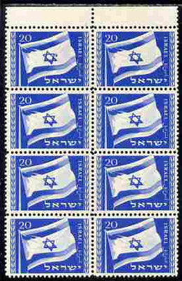 Israel 1949 Adoption of new flag marginal block of 8, one stamp with R5/3 ISRACL error, unmounted mint SG 16var