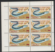 Stroma 1971 Fish 1s on 4d (Eel) overprinted 'Emergency Strike Post' for use on the British mainland unmounted mint in complete perf sheetlet of 6