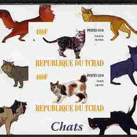 Chad 2010 Cats #2 imperf sheetlet containing 2 values unmounted mint