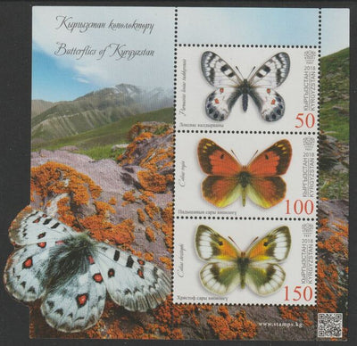 Kyrgyzstan 2018 Butterflies perf sheetlet containing 3 values unmounted mint.