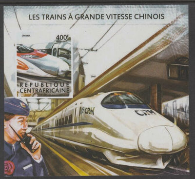Central African Republic 2015 High Speed Trains of China #1 imperf deluxe sheet unmounted mint. Note this item is privately produced and is offered purely on its thematic appeal