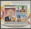 Benin 2015 Rio Olympics - History #4 perf sheet containing three values unmounted mint