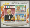 Benin 2015 Rio Olympics - History #5 perf sheet containing three values unmounted mint