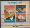 Benin 2016 Stanislaw Lem - Writer perf sheet containing three values unmounted mint