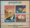 Benin 2016 Stanislaw Lem - Writer perf sheet containing three values unmounted mint