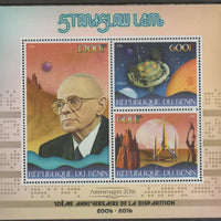 Benin 2016 Stanislaw Lem - Writer perf sheet containing three values unmounted mint