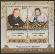 Congo 2016 Alexandre Alekhine - Chess perf sheet containing two values plus two labels unmounted mint