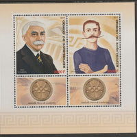 Congo 2017 Pierre de Coubertin perf sheet containing two values plus two labels unmounted mint