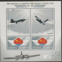 Congo 2017 Chinese Aviation perf sheet containing two values plus two labels unmounted mint