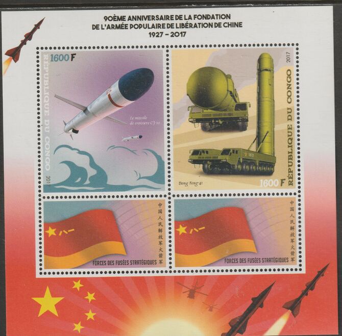 Congo 2017 Chinese Military #1 perf sheet containing two values plus two labels unmounted mint