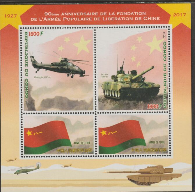 Congo 2017 Chinese Military #2 perf sheet containing two values plus two labels unmounted mint