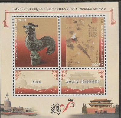 Congo 2017 Year of the Rooster in Chinese Museums #1 perf sheet containing two values plus two labels unmounted mint