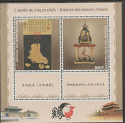 Congo 2017 Year of the Rooster in Chinese Museums #2 perf sheet containing two values plus two labels unmounted mint